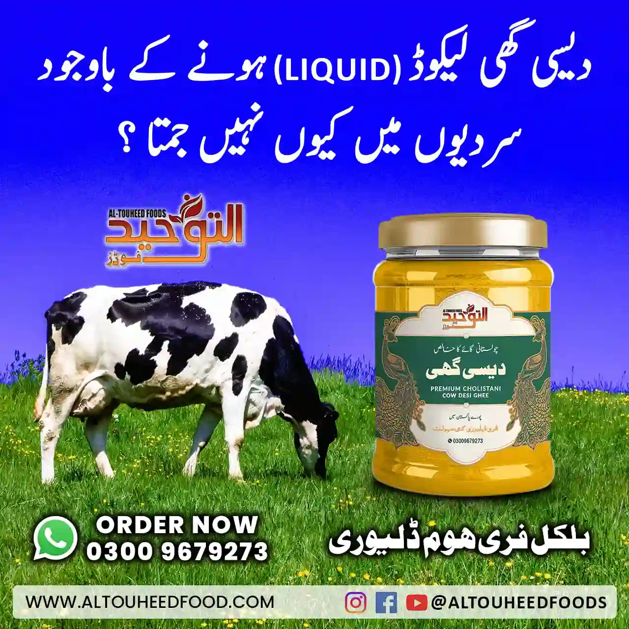 Desi Ghee